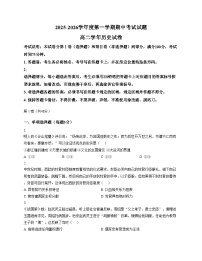 黑龙江省佳木斯市第二中学2025_2026学年高二上学期期中考试历史试题（文字版，含答案）