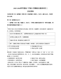 河北衡水中学2025_2026学年高二上学期综合素质评价（三）历史试题（PDF格式，含答案）