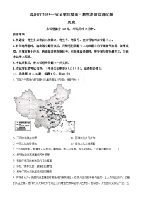 阜阳市2025-2026学年高三上学期期末教学质量监测历史试卷（原卷+解析）