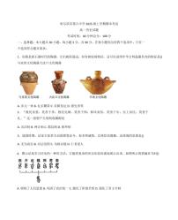 历史-黑龙江省哈尔滨市第六中学2025-2026学年高一上学期期末试题及答案