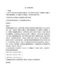 2025—2026学年度山东省枣庄市第三中学高一上学期期末模拟历史试题（含答案及解析）