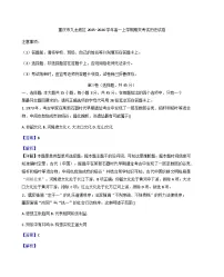 2025—2026学年度重庆市九龙坡区高一上学期期末考试历史试题（含答案及解析）