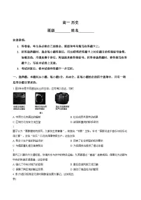 河北定州市2025_2026学年高一上学期期末考试历史试题（扫描版，含答案）