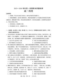 河南许昌市2025-2026学年高二第一学期期末质量检测历史试卷