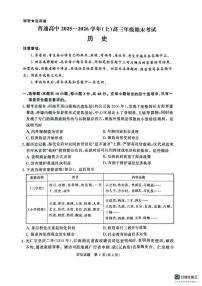河南平顶山市2025-2026学年高三上学期期末考试历史试卷