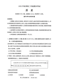 湖北黄冈市2025-2026学年高二上学期期末考试历史试题