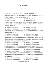 江苏省无锡市2025-2026学年高三上学期期末考试历史试题（含答案）