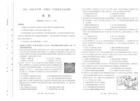 山西省太原市2025-2026学年第一学期高三年级期末学业诊断历史试卷