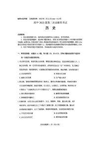 四川省绵阳市2026届高三上学期第二次诊断性考试历史试题含答案