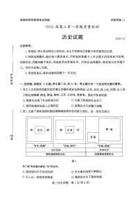 枣庄市2026届高三第一学期2月质量检测历史试卷+答案