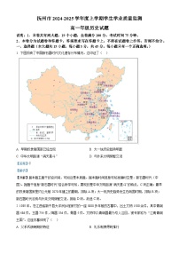 江西省抚州市2024-2025学年高一上学期期末统考历史试题 含解析