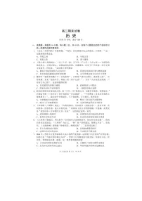2025-2026学年四川省蓉城名校联盟高二上学期期末考试历史试卷