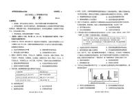山东省日照市2026届高三上学期期末考试历史试题(含答案)