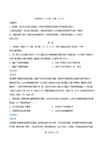 四川省成都市2025_2026学年高二历史上学期10月月考试题含解析