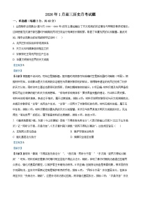 2026届湖南省汨罗一中高三上学期1月月考历史试题（含答案及解析）