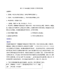 2026届宁夏回族自治区银川一中高三上学期第六次月考历史试题（含答案及解析）