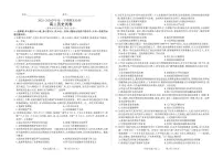 山西省大同市2025-2026学年高二第一学期期末历史试题