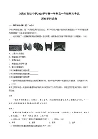 上海市行知中学2025_2026学年高一上学期期末考试历史试题（文字版，含答案）