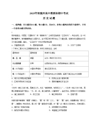 湖北省随州市高中教联体2025_2026学年高一上学期期中考试历史试题（文字版，含答案） (1)