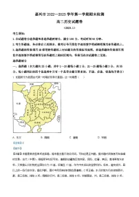 浙江省嘉兴市2022-2023学年高二上学期期末历史试题 含解析