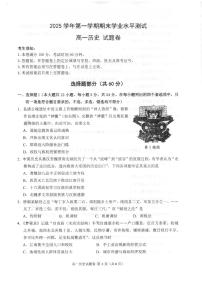 浙江省杭州市2026学年高一上学期期末学业水平测试历史试题（含答案）