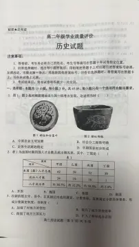 山东东营市2025-2026学年高二上学期期末学业质量评价历史试题