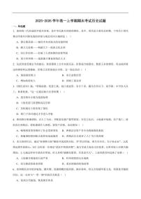 历史-湖南省长沙市雅礼中学2025-2026学年高一上学期期末试卷及答案