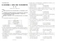 东三省名校联盟 ”高考最后一卷“2025届联合模拟考试 历史试题（含答案）