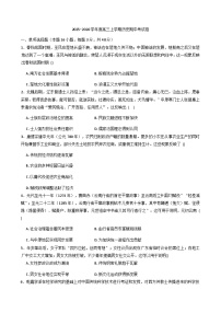 2026届河南省叶县晨德学校高三上学期期中考试历史试题（含答案）