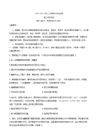 2026届云南省保山市昌宁县第一中学高三上学期期中考试历史试题（含答案）