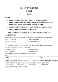 山东潍坊市2025_2026学年高一上学期期末学业质量监测历史试题（PDF格式，含答案）