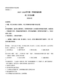 山东枣庄市滕州市2025_2026学年高二第一学期期末质量检测历史试题（扫描版，含答案）