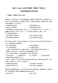 天津市滨海新区大港油田第三中学2025_2026学年高一上学期第二次月考历史试卷（文字版，含答案
