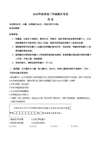 湖北省黄冈市2025_2026学年高二上学期期末考试历史试题（PDF格式，含答案）