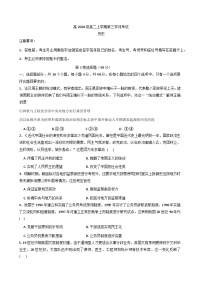 2025—2026学年度四川省泸县第五中学高二上学期第三学月考试历史试题（含答案）