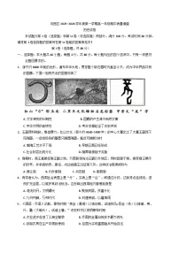 2025—2026学年度天津市河西区高一上学期期中考试历史试题（含答案）