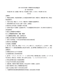 2025—2026学年度天津市第四十三中学高一上学期期中阶段性质量监测历史试题（含答案）