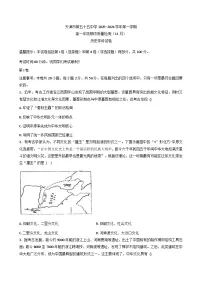 2025—2026学年度天津市第五十五中学高一上学期期中考试历史试卷（含答案）
