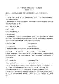 2025—2026学年度天津市西青区杨柳青第一中学高二上学期第一次月考历史试卷（含答案）