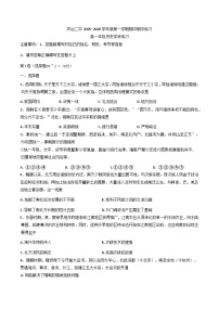 2025—2026学年度天津市宁河区芦台第二中学高一上学期期中考试历史试卷（含答案）