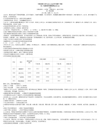 2025—2026学年度天津市第三中学高二上学期12月月考历史试卷（含答案）