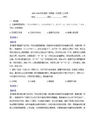 2025—2026学年度天津市第四十五中学华英学校高一上学期12月月考历史试题（解析版）