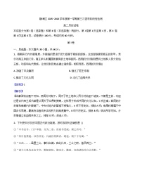 2025—2026学年度天津市静海区四校高二上学期第三次阶段性检测历史试题（解析版）