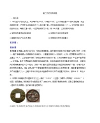 2025—2026学年度天津市蓟州区高二上学期第二次月考历史试卷（解析版）