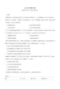2025-2026学年度天津市培杰中学高一上学期第二次教学评价历史试题（解析版）