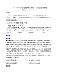2025-2026学年度新疆生产建设兵团第三师图木舒克市第一中学高一上学期第三次月考历史试卷（解析版）