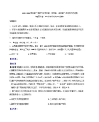2025-2026学年度新疆生产建设兵团第三师图木舒克市第一中学高一上学期第三次月考历史试卷（解析版）