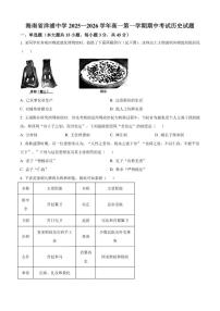 2025—2026学年度海南省洋浦中学高一上学期期中考试历史试题（含答案）