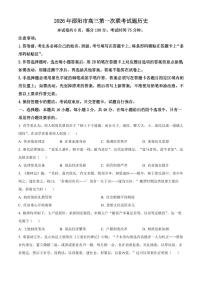 2026届邵阳市高三上学期第一次联考历史试卷高考模拟（试卷+解析）
