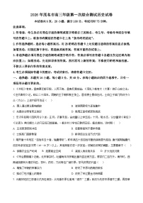 2026届茂名市高三上学期第一次综合测试历史试卷高考模拟（试卷+解析）